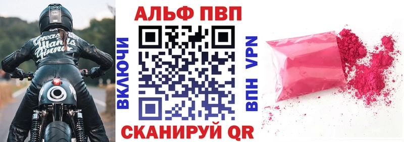 A PVP VHQ  Купить  Щигры 