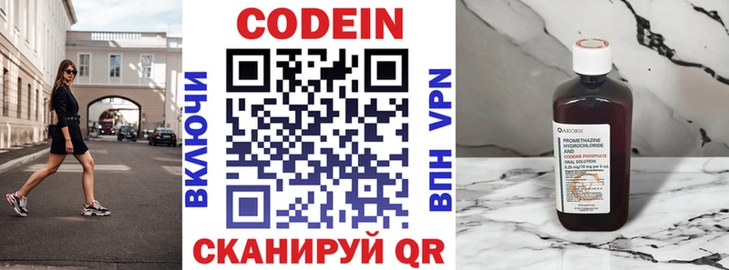 Купить закладки Щигры Кодеиновый сироп Lean Purple Drank