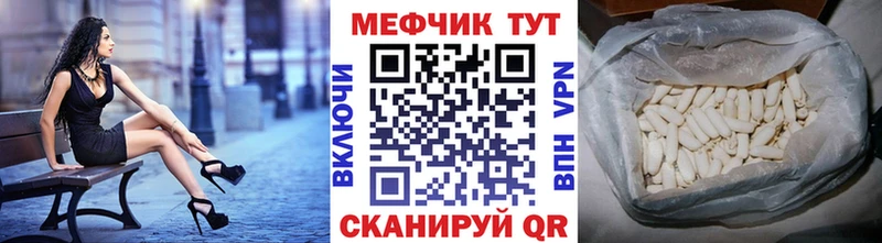 Купить закладки  Щигры  МЕФ 4 MMC 